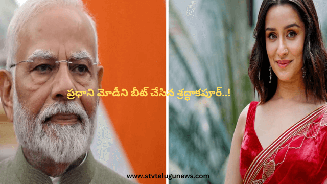 Shraddha Kapoor beat Prime Minister Modi..!