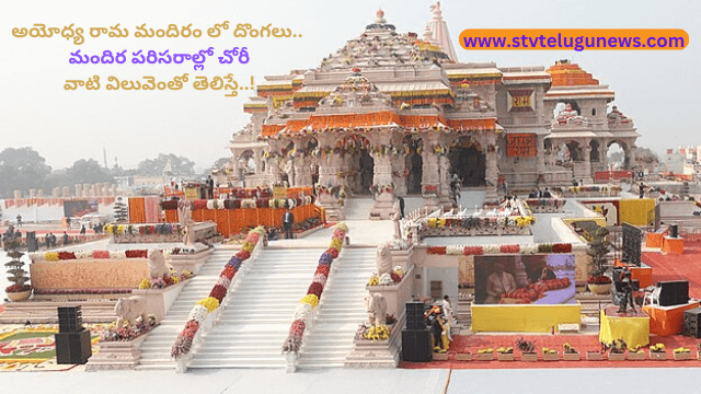 "Image of Ayodhya's Ram Mandir, where a recent theft occurred, resulting in the loss of valuable items such as cash and jewelry. The temple is a significant religious site for Hindus."