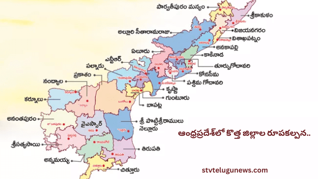 Andhra Pradesh's new district formation plan aims to improve governance, regional development, and public services.