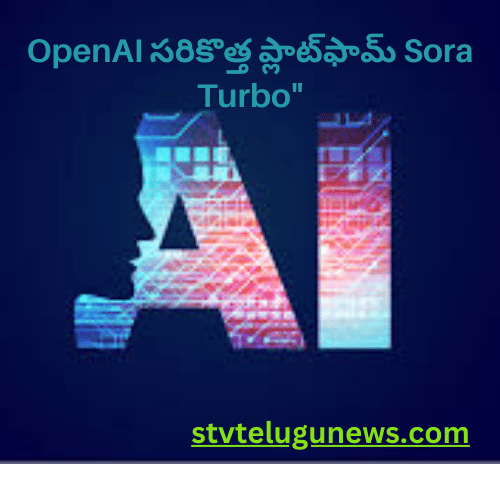 OpenAI సరికొత్త ప్లాట్‌ఫామ్ Sora Turbo"