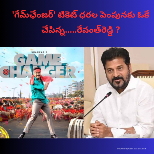 'Gamechanger' OK to hike ticket prices.....Revanth Reddy?