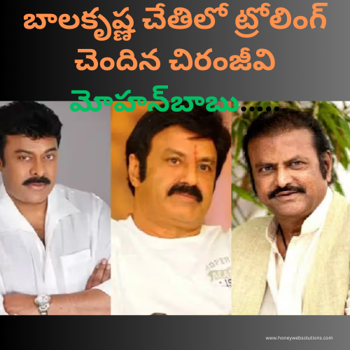 Chiranjeevi and Mohan Babu trolled by Balakrishna.....