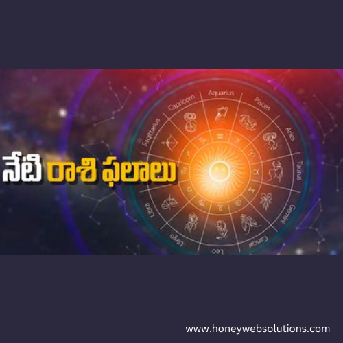 ఈ రోజు నేటి రాశి ఫలాలు 4 జనవరి 2025, శనివారం రాశి ఫలాలు …….