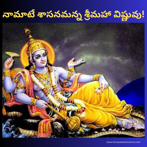 Name is Lord Vishnu!