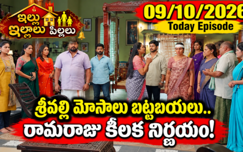 Illu Illalu Pillalu Today Episode 09 October 2026