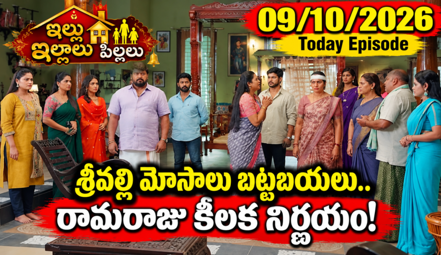 Illu Illalu Pillalu Today Episode 09 October 2026