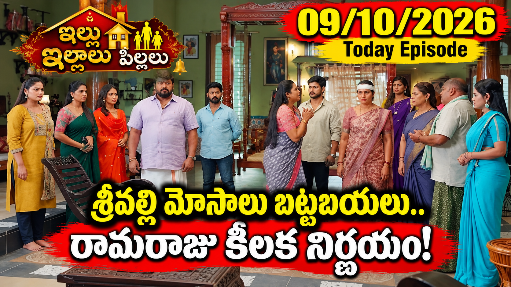 Illu Illalu Pillalu Today Episode 09 October 2026