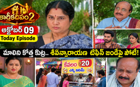 Karthika Deepam 2 serialలో సుమిత్ర దక్షిణమూర్తిని ప్రశ్నించడం, శివన్నారాయణ టిఫిన్ బండిపై మాలిని కుట్ర